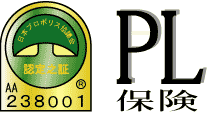 日本プロポリス協議会認定乃証とPL保険